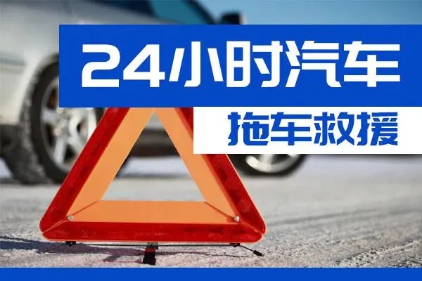 乌海市通州区附近一辆汽车发动机故障无法启动需要拖车救援